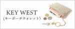 キーウエスト