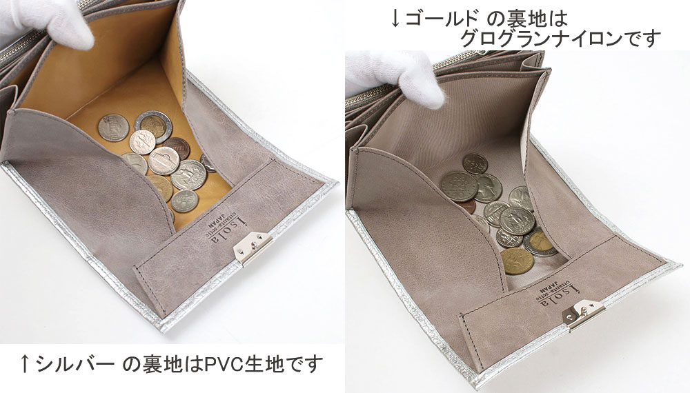 アイソラのギャルソンといえばこのコインBOX ボックス状に開くので小銭の出し入れがしやすいです