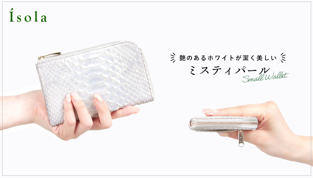 isola ハーフブリーチでほんのりダイヤ柄が残ります