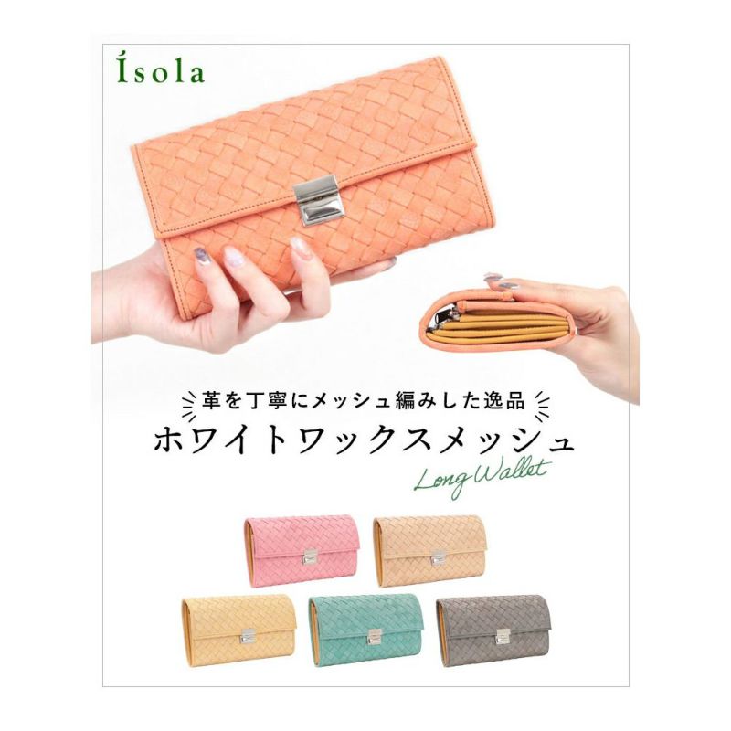 ホワイトワックスメッシュ_マルタ_ナチュラル