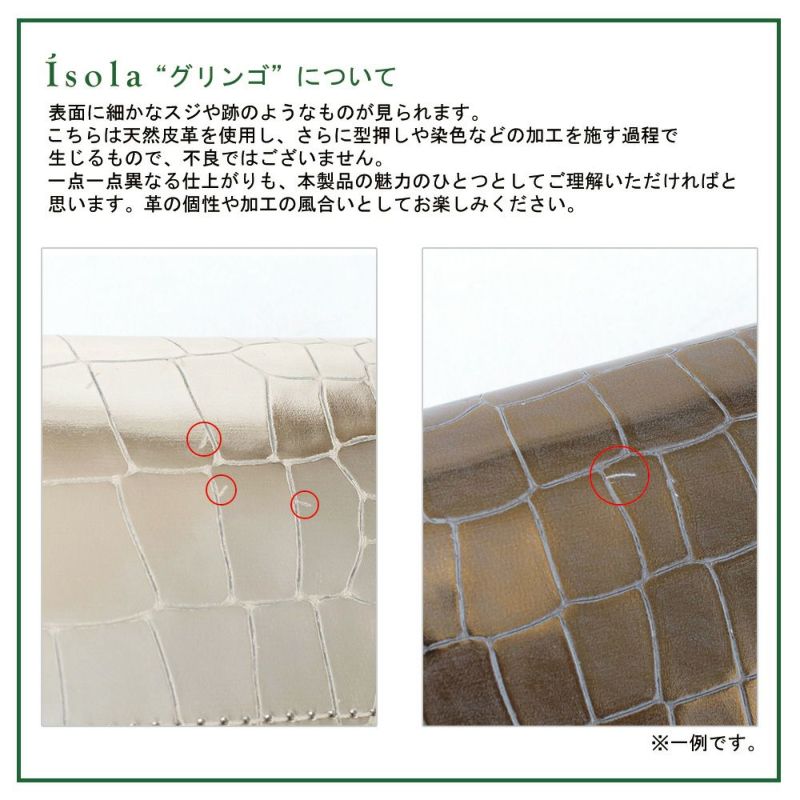 グリンゴ_サントリーニ_革について