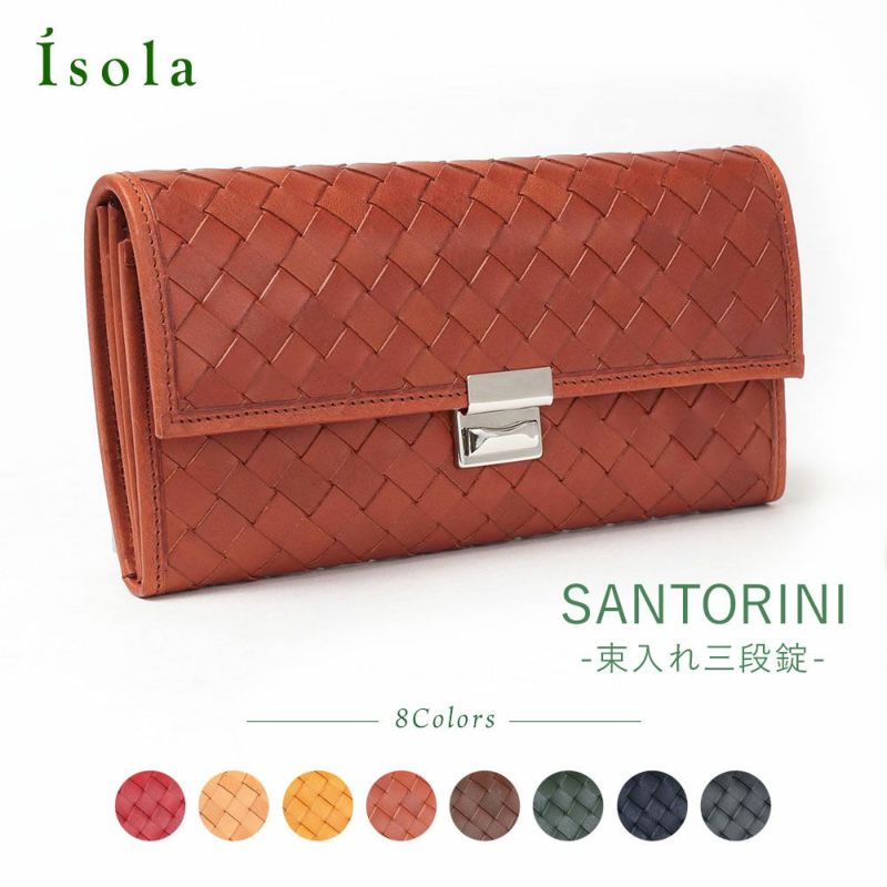 カリオカメッシュ＿サントリーニ＿サムネイル