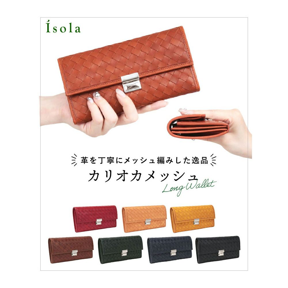 カリオカメッシュ＿サントリーニ＿メイン