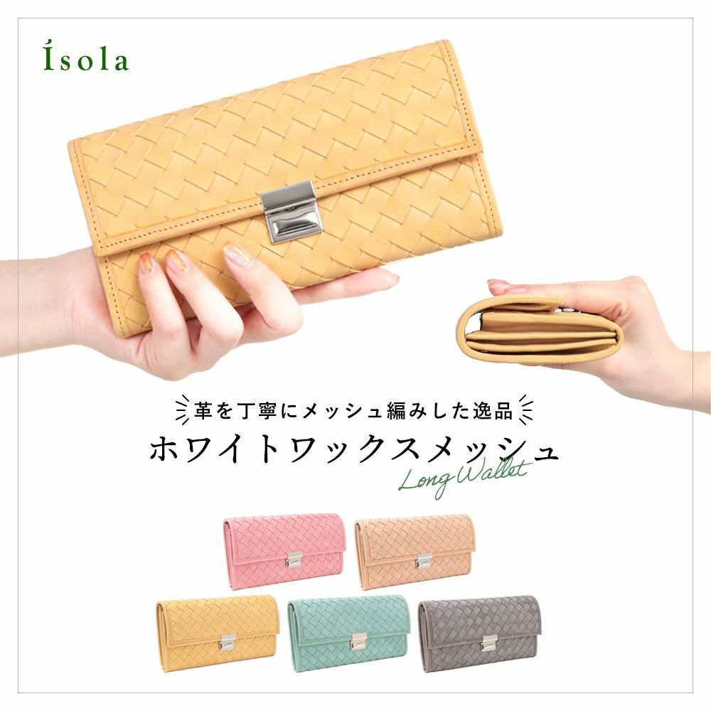 ホワイトワックスメッシュ＿サントリーニ＿メイン画像