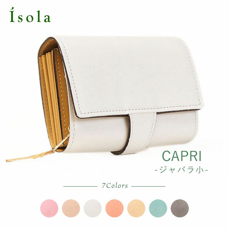 CAPRI ホワイトワックス コロコロ財布 1108 | isola