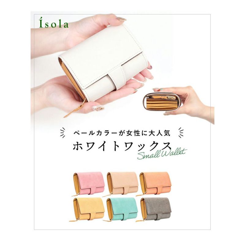 ホワイトワックス_カプリ_メイン