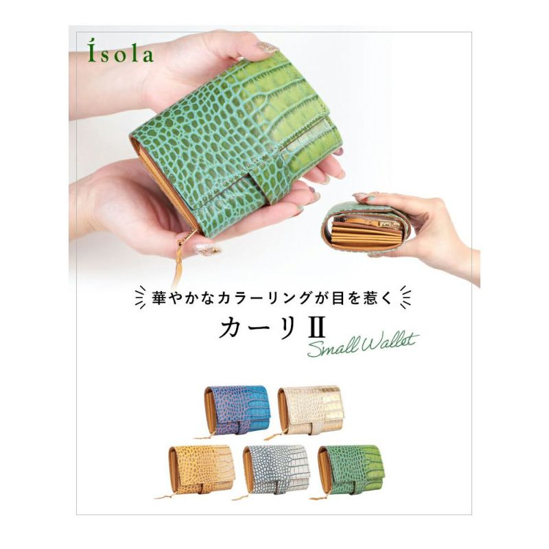 isola アイソラ 長財布 カーリ2 クロコ型押し グリーン ギャルソン財布 楽天市場】【 isola公式 】 財布 メッシュ 長財布 レディース 大
