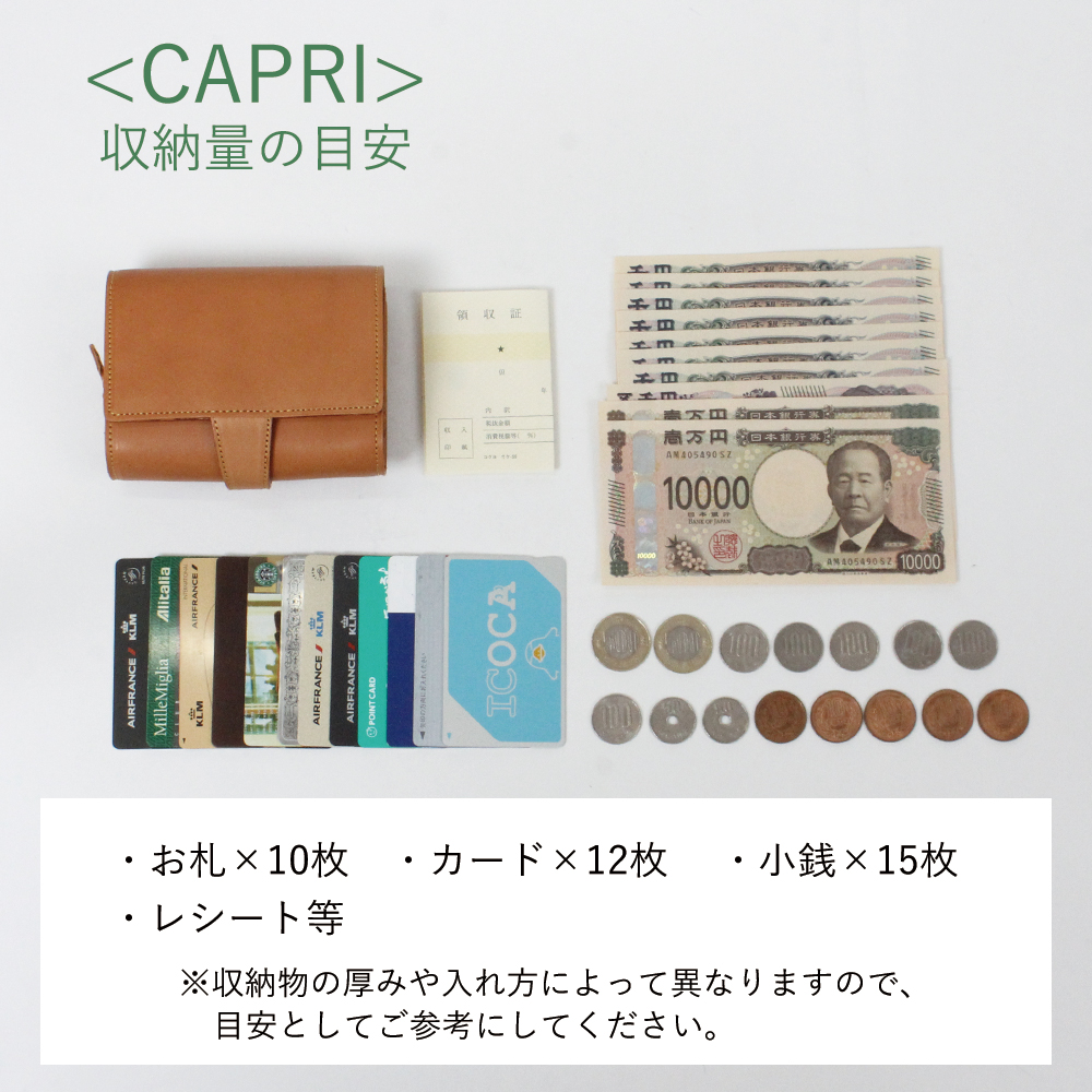 カーリ2_カプリ_ゴールド