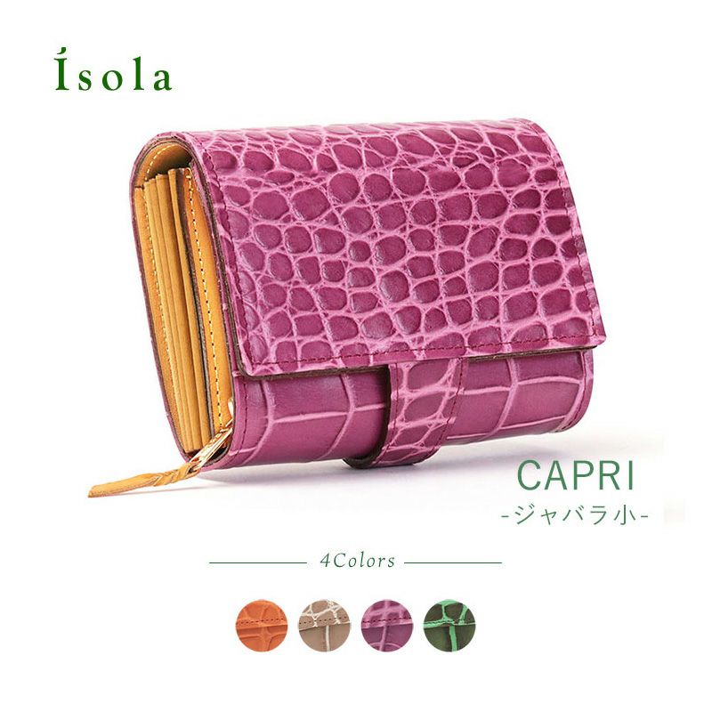 カロンガ_カプリ_サムネイル