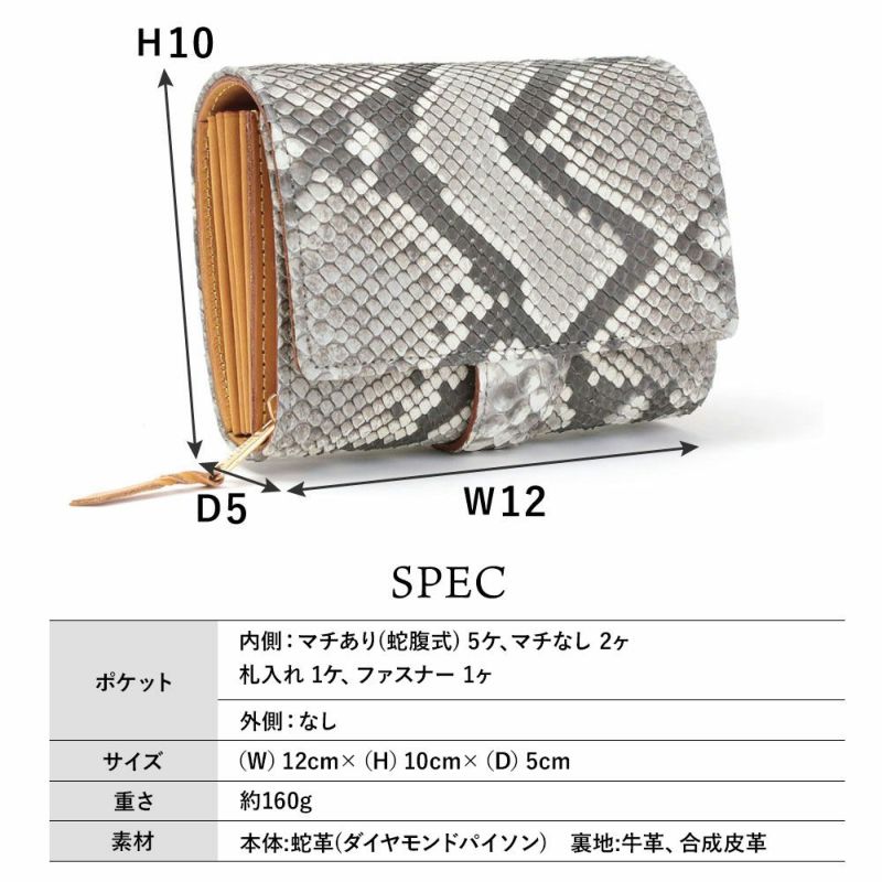マットパイソン_カプリ_サイズ
