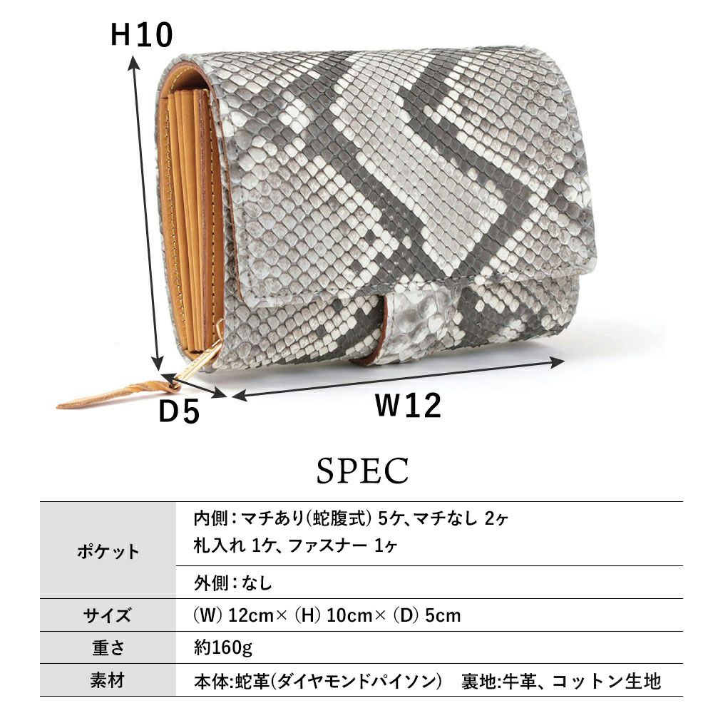 マットパイソン_カプリ_サイズ