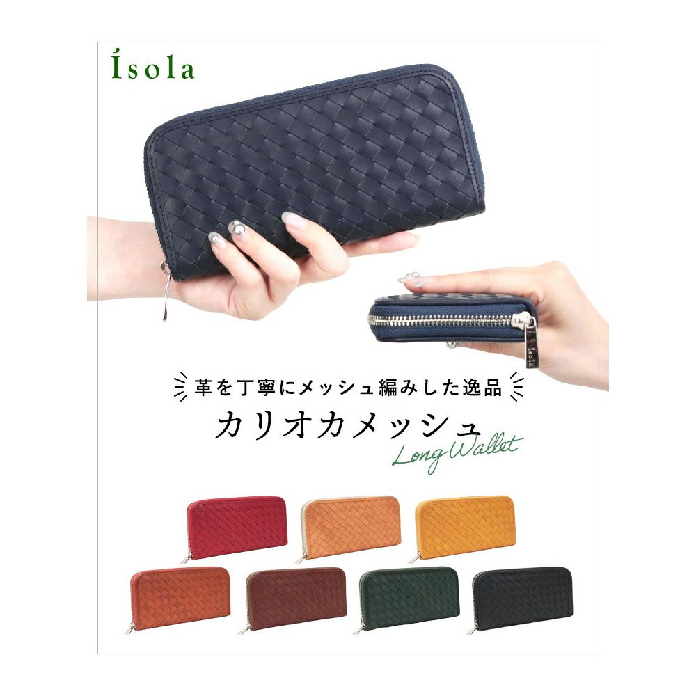 カリオカメッシュ_シチリア_メイン