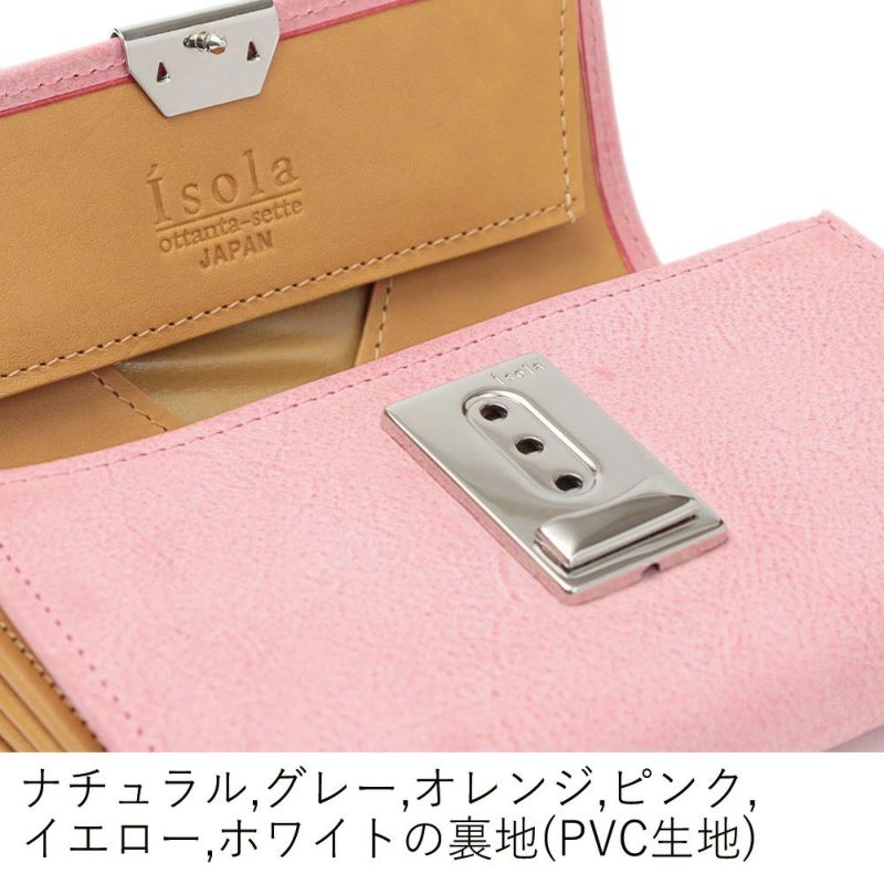 ホワイトワックス_コルシカ_内側