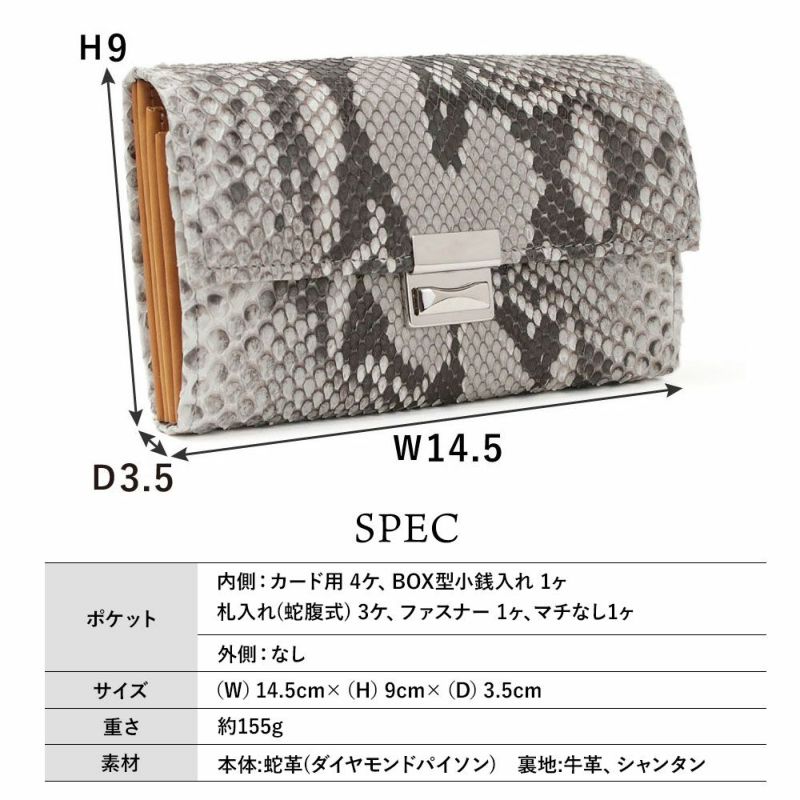 マットパイソン_コルシカ_サイズ