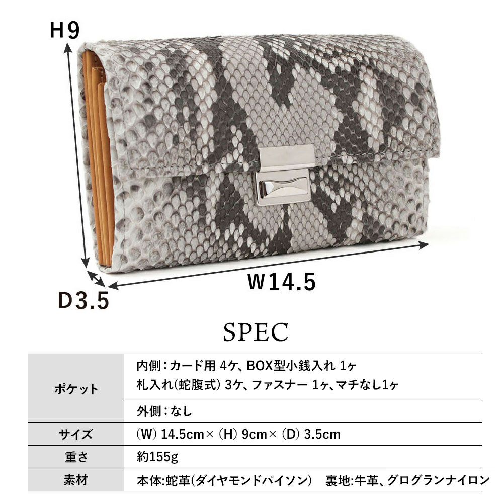 マットパイソン_コルシカ_サイズ