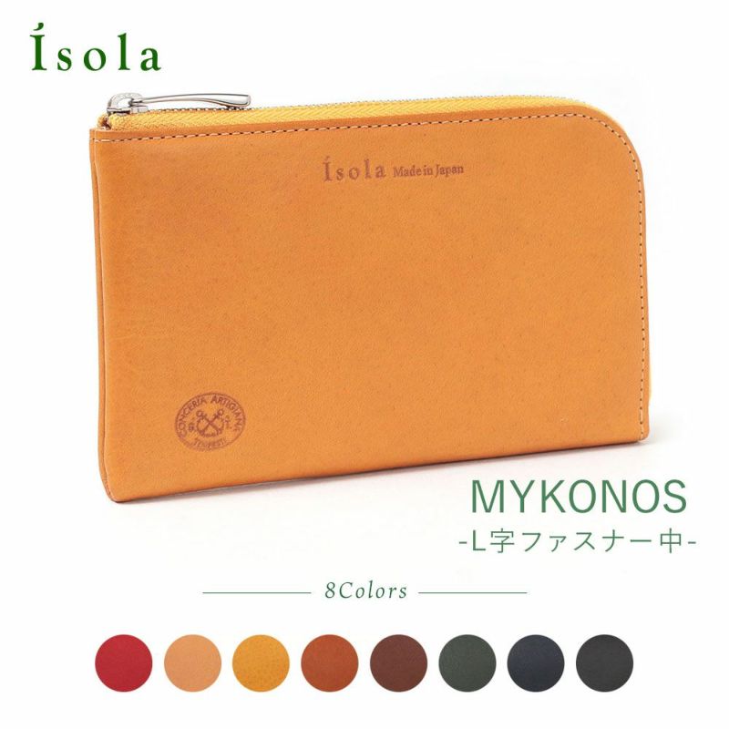 カリオカ_ミコノス_サムネイル