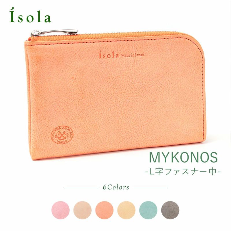 ホワイトワックス＿ミコノス＿サムネイル