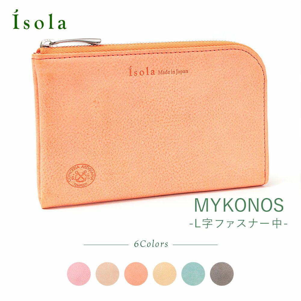 ホワイトワックス＿ミコノス＿サムネイル