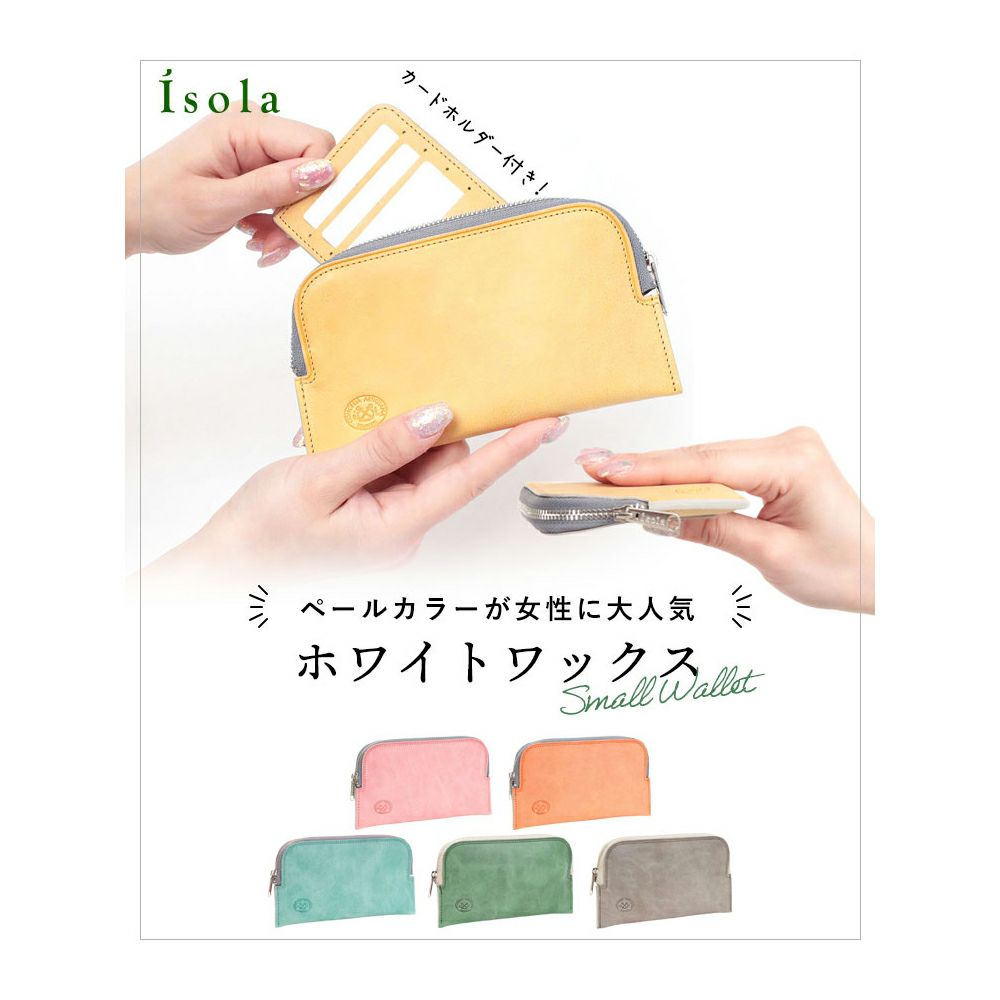 ホワイトワックス＿ボラボラ＿メイン