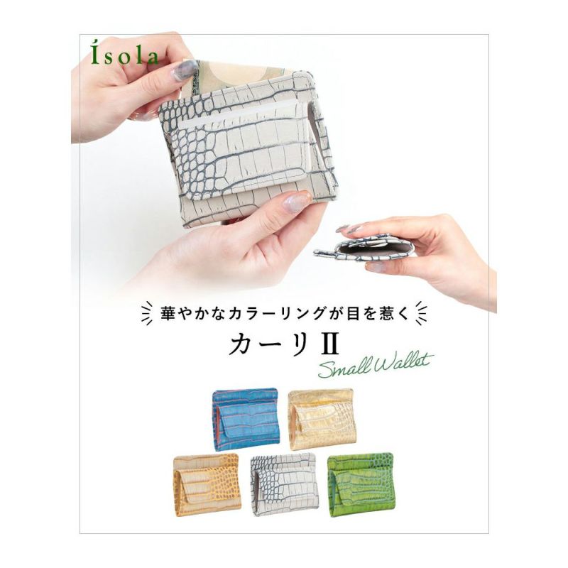 財布_イスキア_薄札入れ_カーリ2_メイン