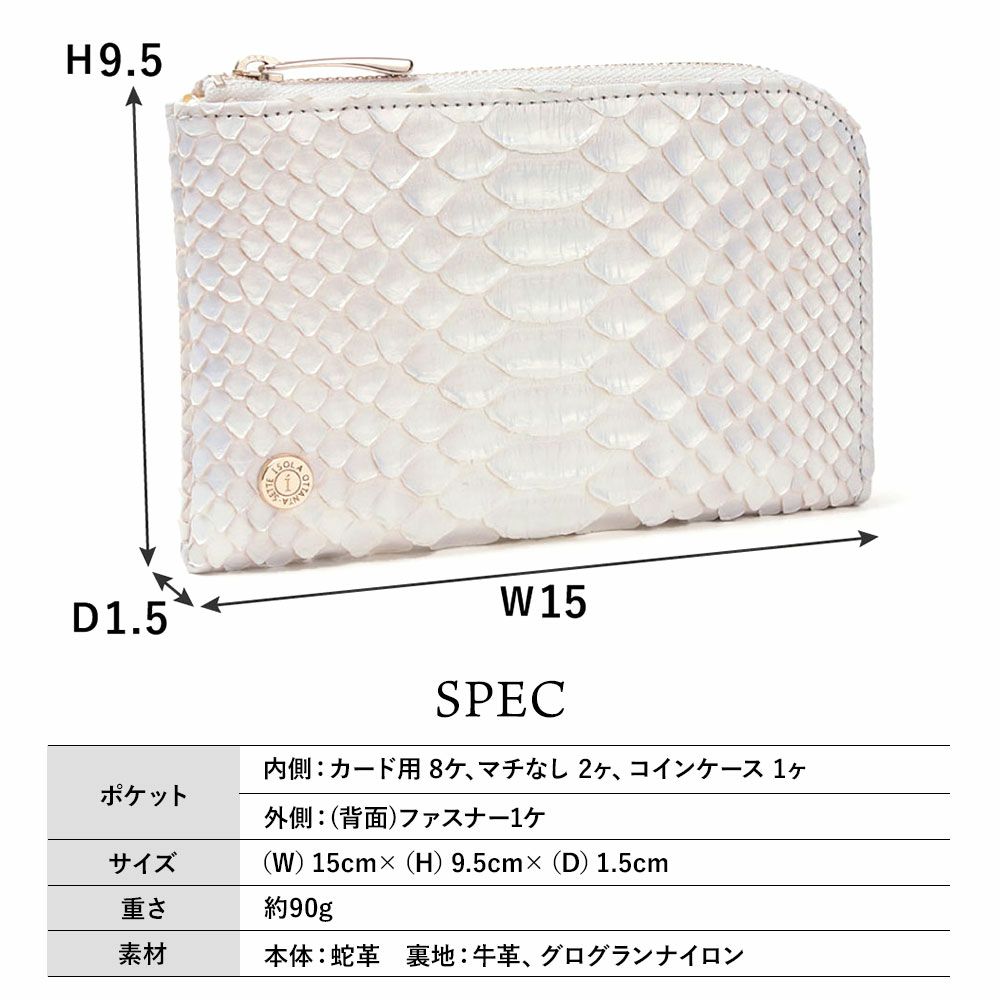 ミスティパール_ミコノス_サイズ