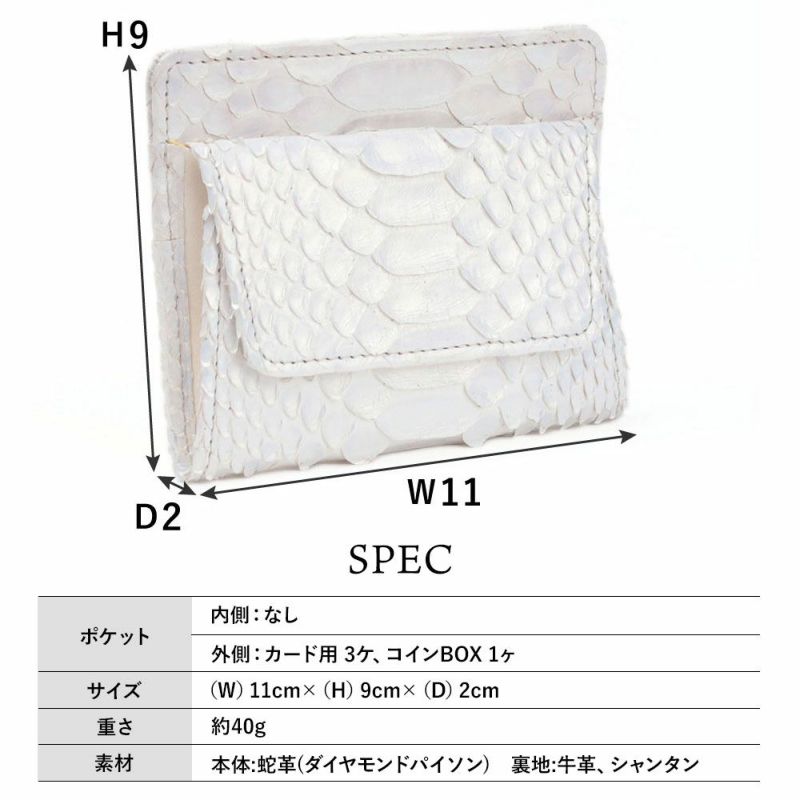 ミスティパール＿イスキア＿サイズ