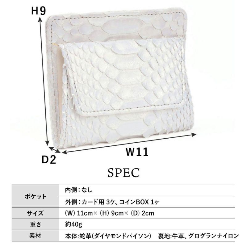 ミスティパール＿イスキア＿サイズ