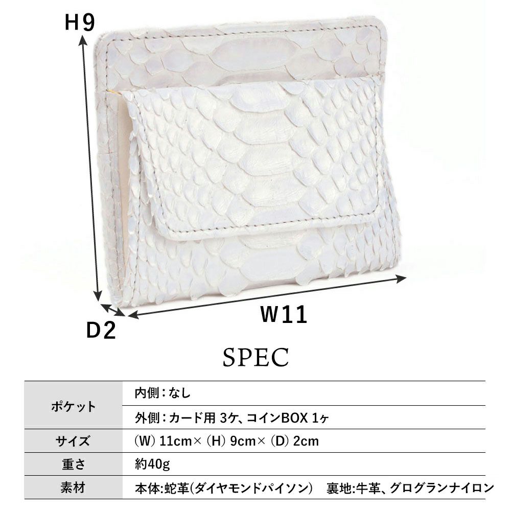 ミスティパール＿イスキア＿サイズ