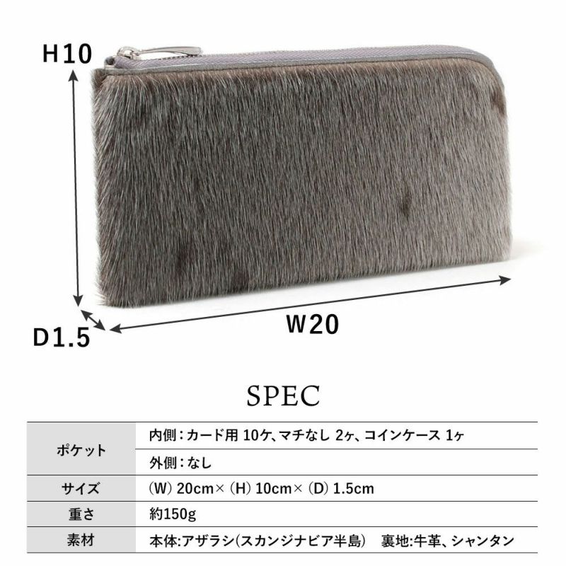 アザラシ＿ブラーノ＿サイズ
