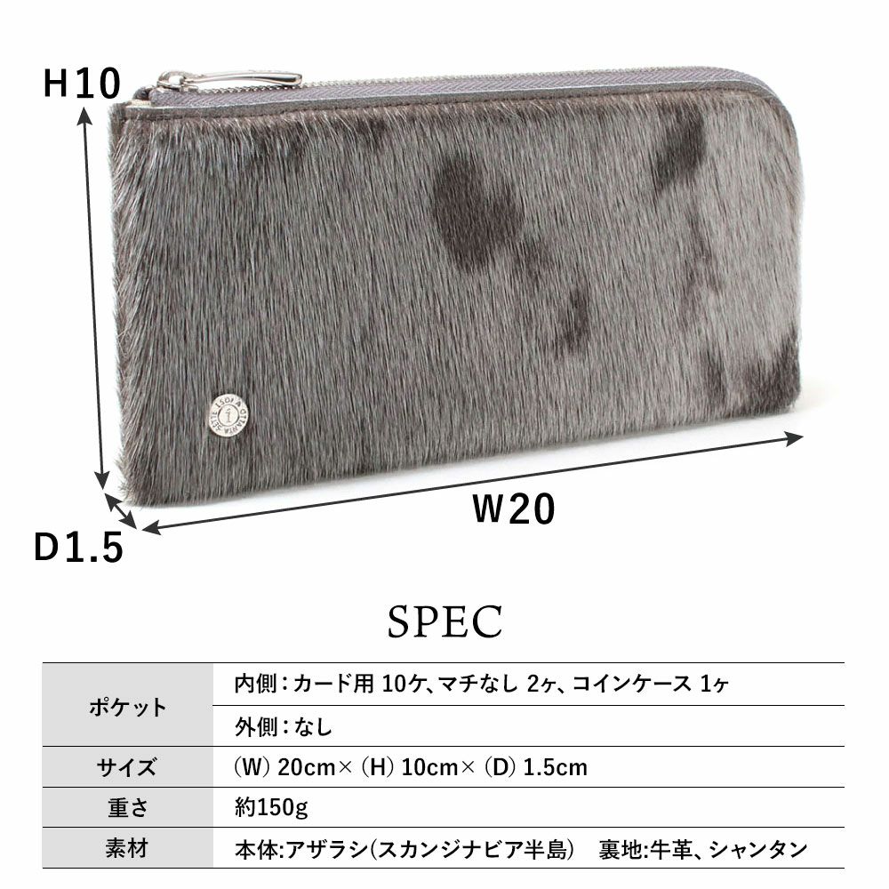 アザラシ＿ブラーノ＿サイズ