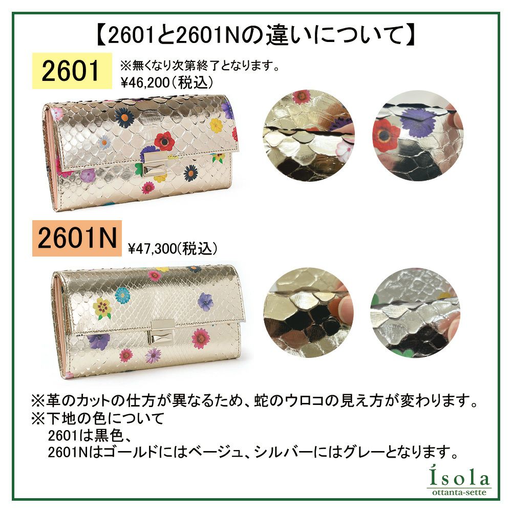 ラミナフィオーレの違いについて