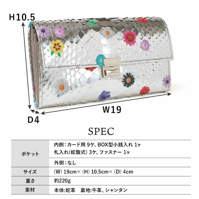 ラミナフィオーレ＿マルタ＿サイズ表