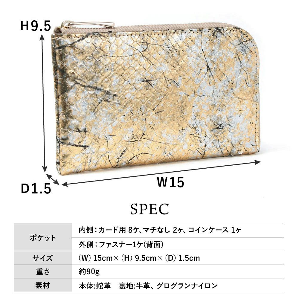 KINTSUGI＿ミコノス＿サイズ