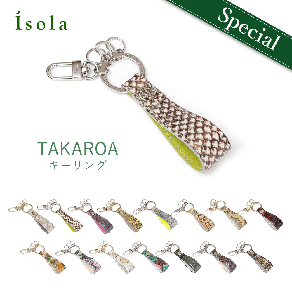 単品＿タカロア＿キーリング＿サムネイル
