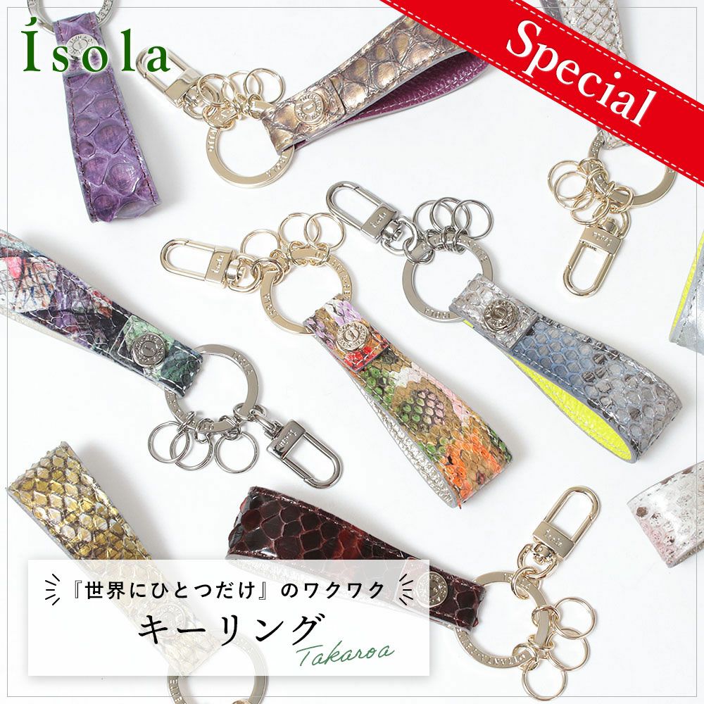 単品＿タカロア＿キーリング＿メイン
