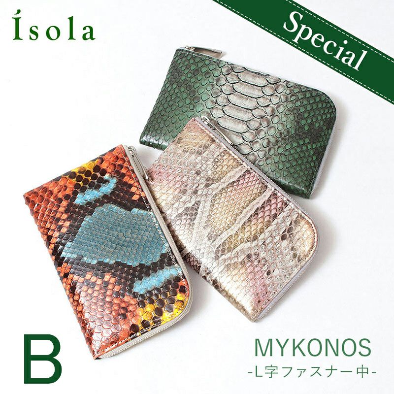 スペシャル＿ミコノス＿サムネイルB