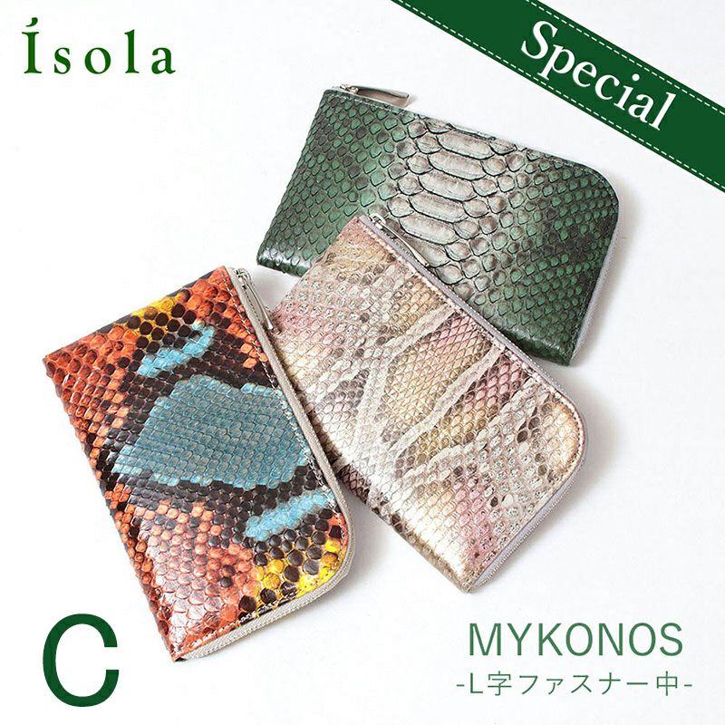 スペシャル＿ミコノス＿サムネイルC