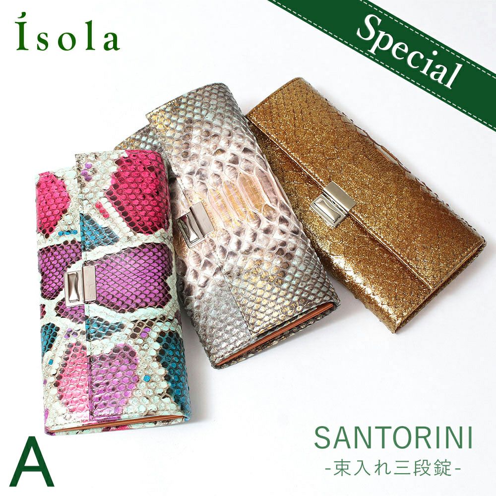 スペシャル＿サントリーニ＿サムネイルＡ