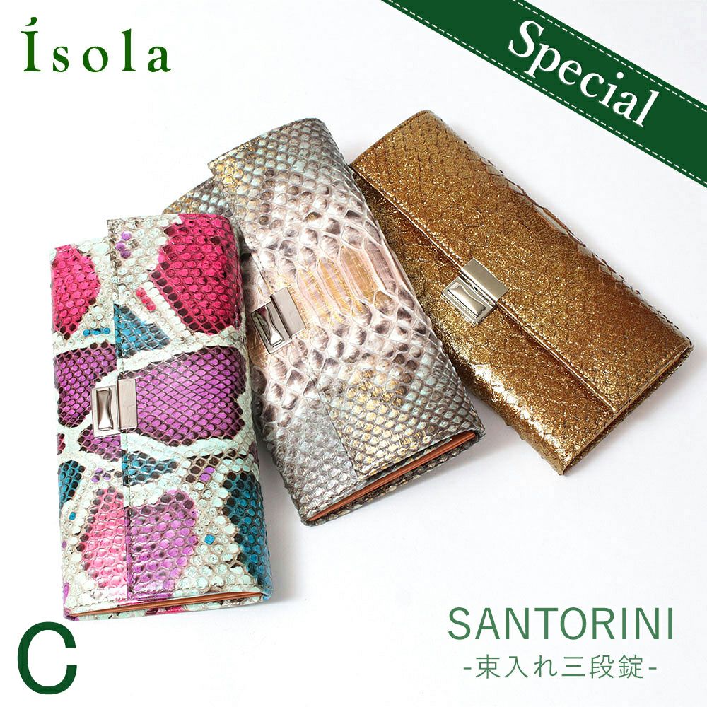 スペシャル＿サントリーニ＿サムネイルＣ