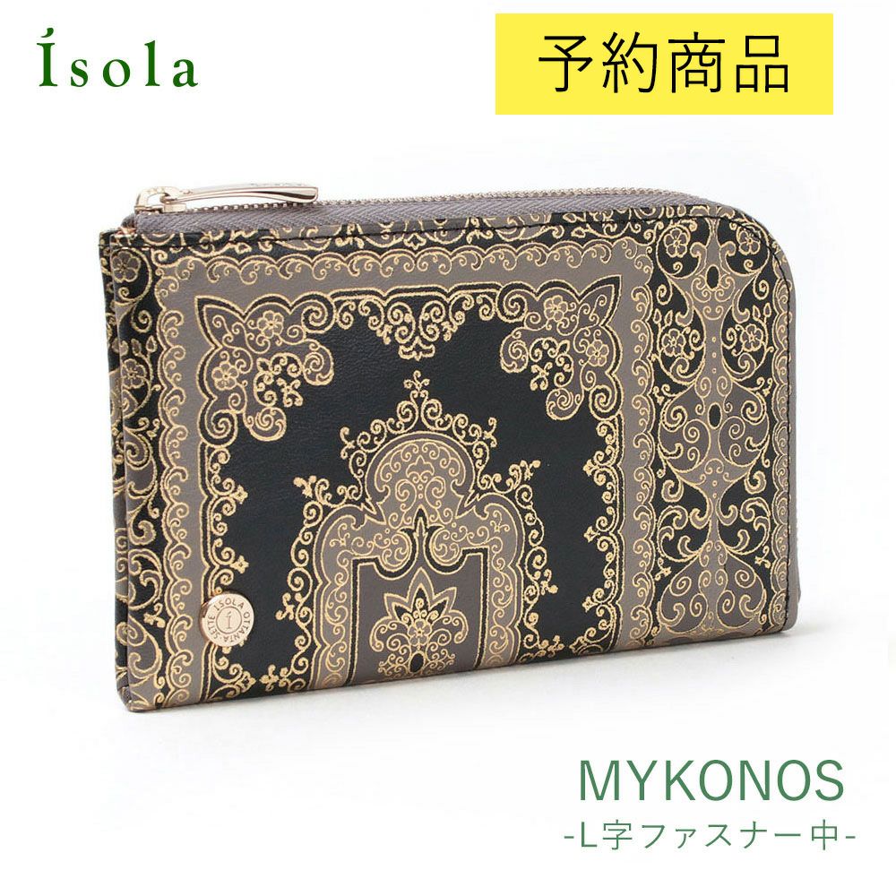 モロッコ＿L字ファスナー中＿コンパクト財布＿ミニ財布＿本革＿ラム革＿ミコノス＿サムネイル