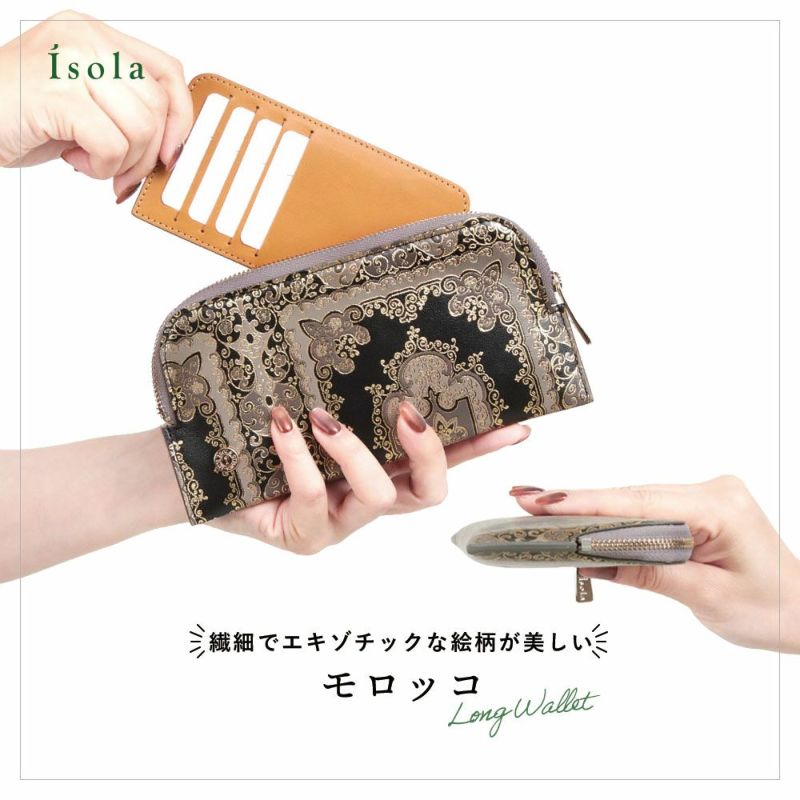 モロッコ＿サンタフェ＿薄型長財布＿スマートウォレット＿フラグメント＿メイン画像