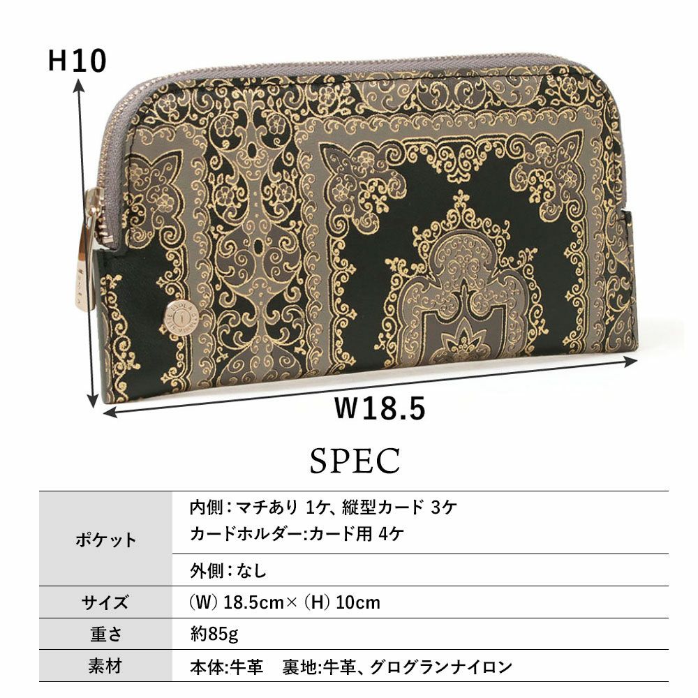 モロッコ＿サンタフェ＿薄型長財布＿スマートウォレット＿フラグメント＿サイズ