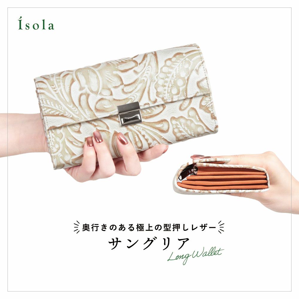 サングリア＿マルタ＿三段錠＿型押し＿メイン画像