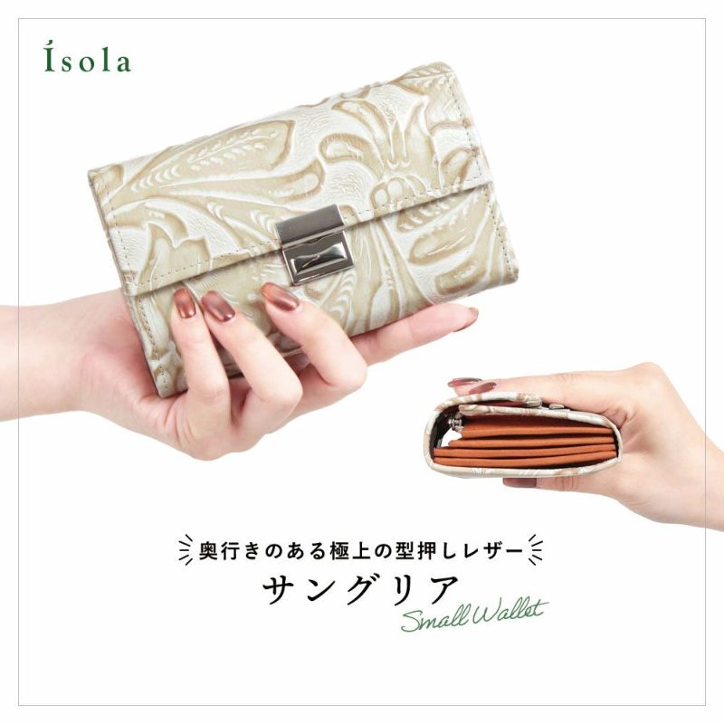 サングリア＿コルシカ＿三段錠小＿型押し＿メイン画像