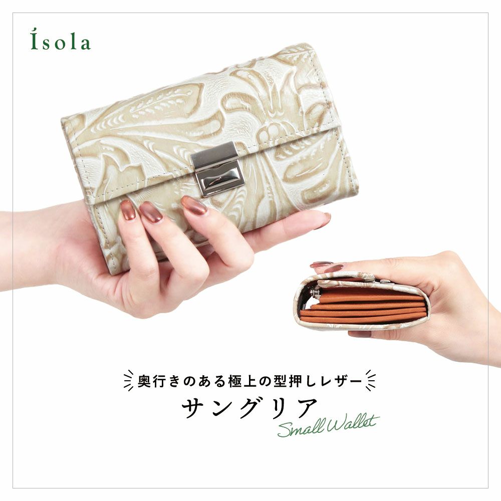 サングリア＿コルシカ＿三段錠小＿型押し＿メイン画像