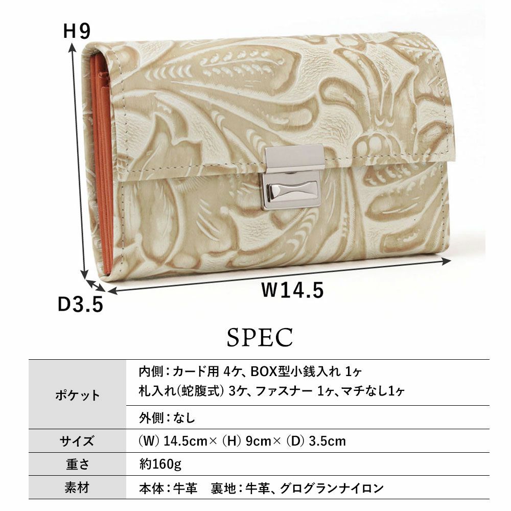 サングリア＿コルシカ＿三段錠小＿型押し＿サイズ