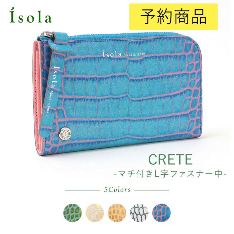 カーリ2＿マチ付きL字ファスナー中＿コンパクト財布＿ミニ財布＿クレタ＿サムネイル