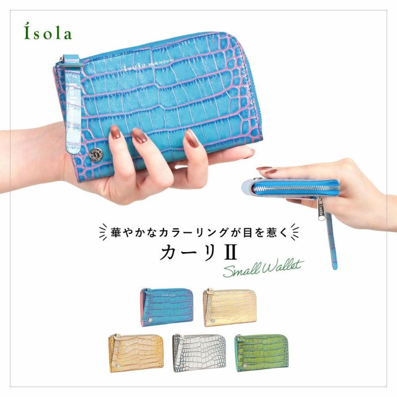 カーリ2＿マチ付きL字ファスナー中＿コンパクト財布＿ミニ財布＿クレタ＿メイン画像