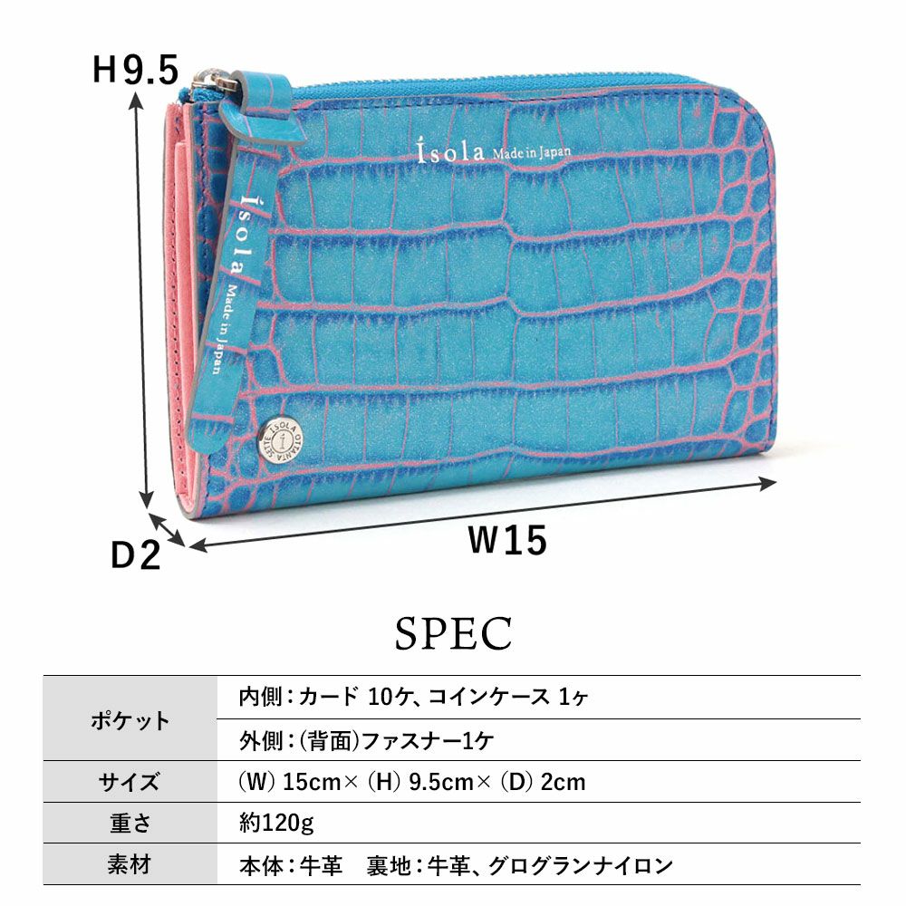 カーリ2＿マチ付きL字ファスナー中＿コンパクト財布＿ミニ財布＿クレタ＿サイズ