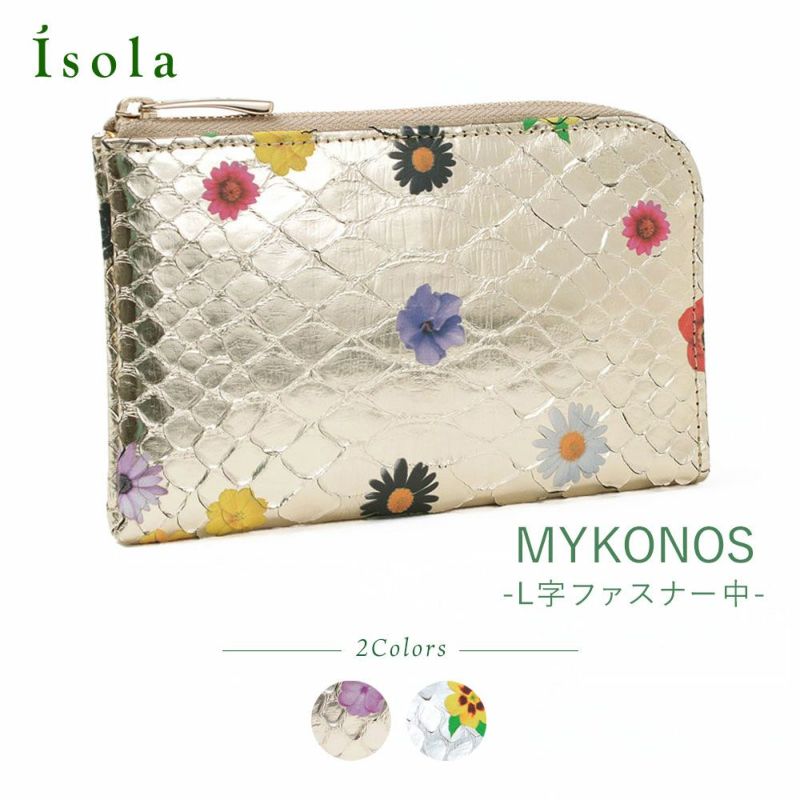 ラミナフィオーレ＿ミコノス＿L字ファスナー中＿サムネイル